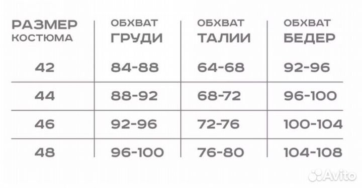 Костюм лапша для беременных