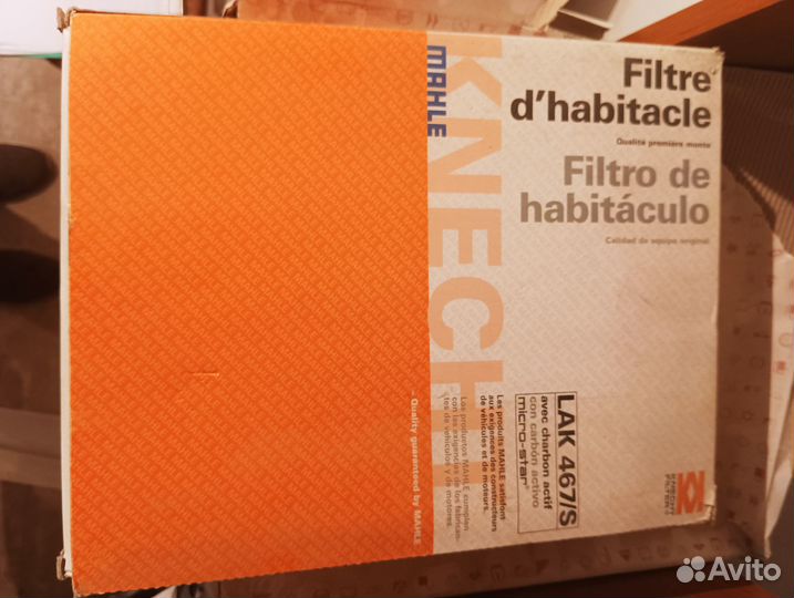 Фильтр салона BMW X1 64116809933