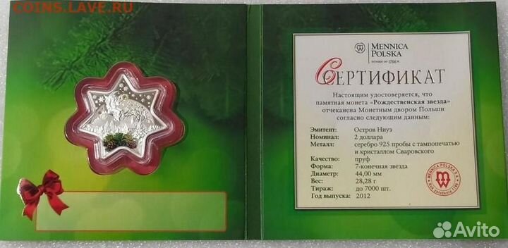 Остров ниуэ 2 доллара 2012 г