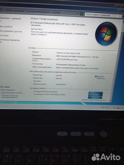 Продаётся ноутбук Сименс