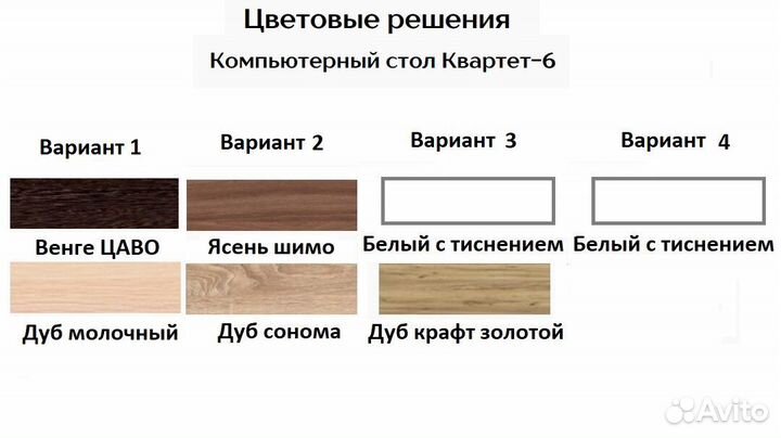 Компьютерный стол Квартет 6 крафт