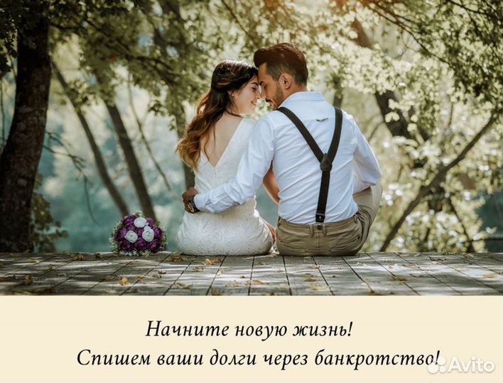 Списание долгов