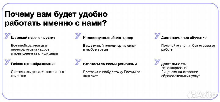 Обучение профессиям, повышение квалификации