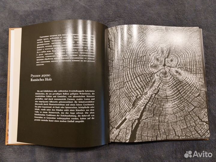 Сокровища Древней Руси