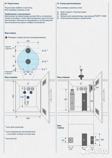 Система подачи воды