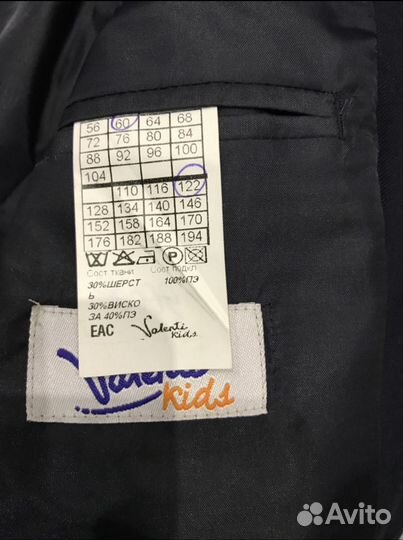 Костюм на мальчика