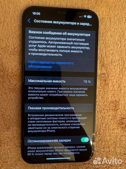 iPhone 12 Pro Max, 256 ГБ