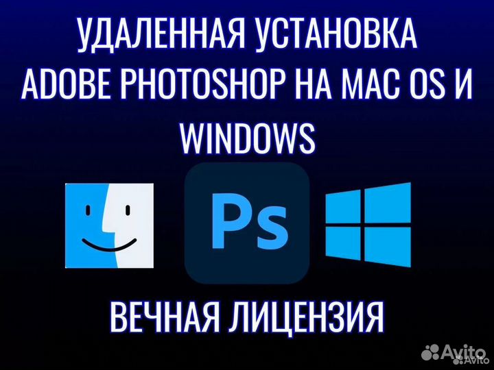 Установка Adobe Photoshop, Illustrator
