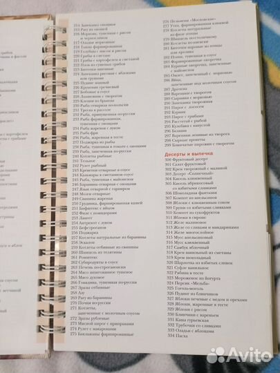 Кулинарная книга 