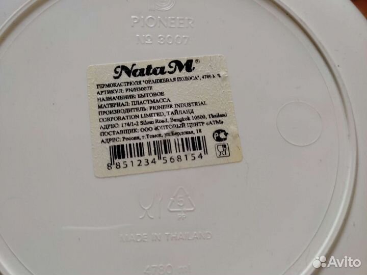 Кастрюля для микроволновки