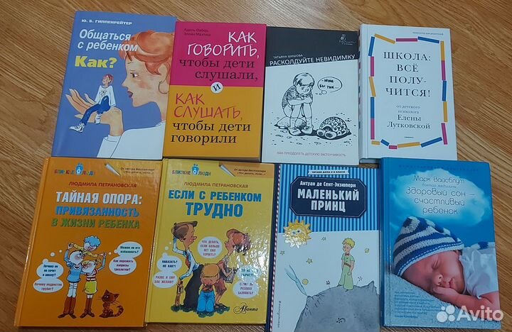 Книги по детской психологии и физиологии
