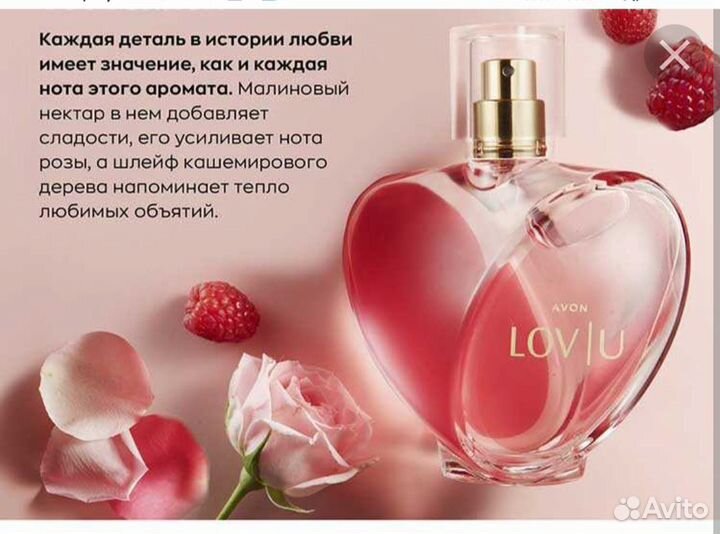 Косметика эйвон