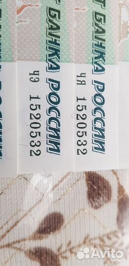 Банкнота 5 р