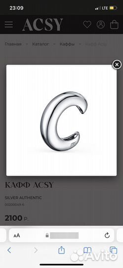 Каффы acsy новые