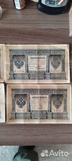 Старые бумажные деньги