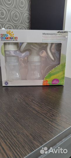 Молокоотсос
