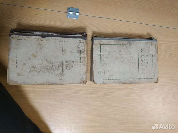 Курс физики 1947-1948 год