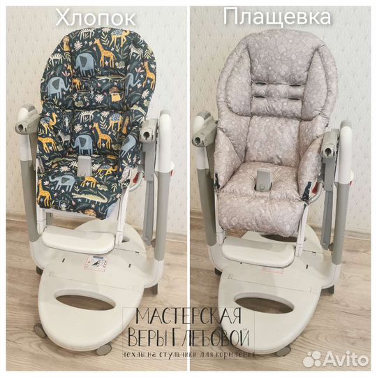 Чехол на стульчик peg-perego tatamia хлопок /плащ