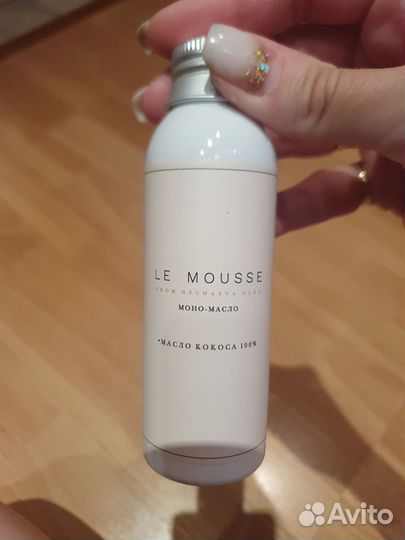 Le mousse новое