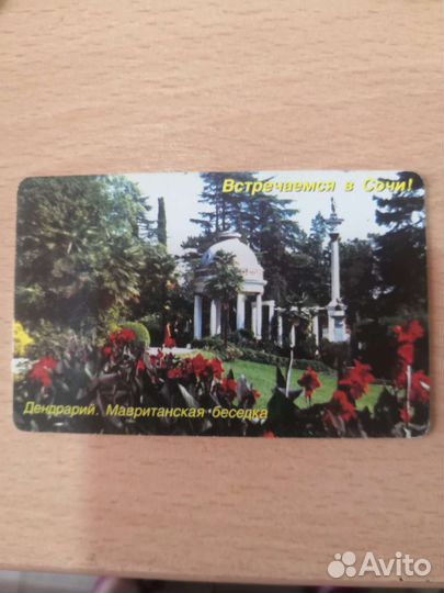 Таксофонная карта 2004года