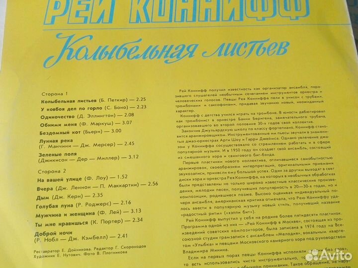 Грампластинки советской и зарубежной эстрады