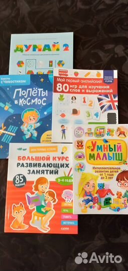 Новые Развивающие книги для детей