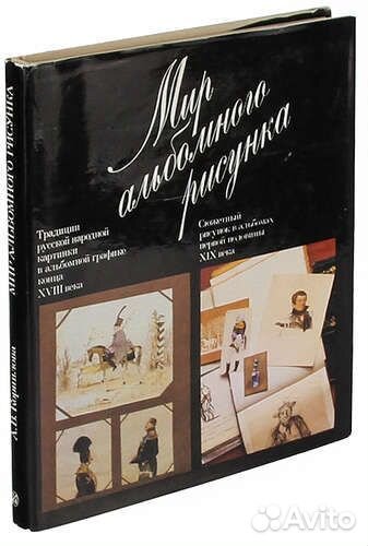 Мир альбомного рисунка