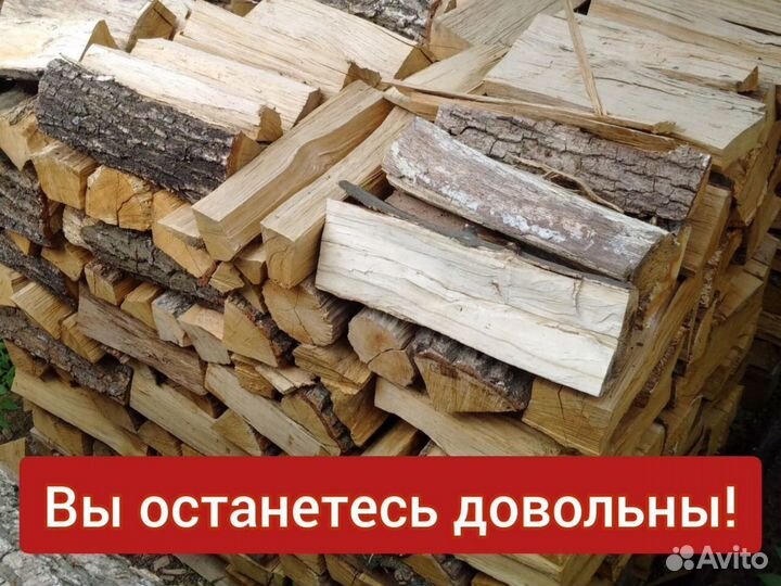 Смешанные дрова без посредника