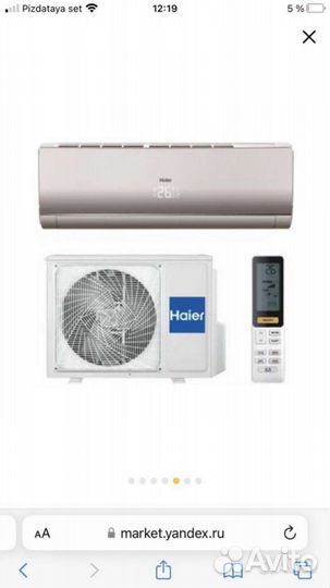 Сплит система новая в упаковке