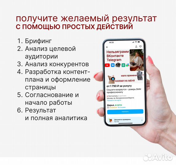 Смм продвижение / SMM специалист в Казани