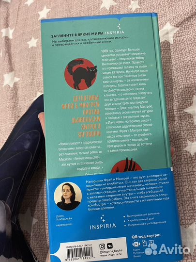 Книга Темные Искусства, Оскар де Мюриэл