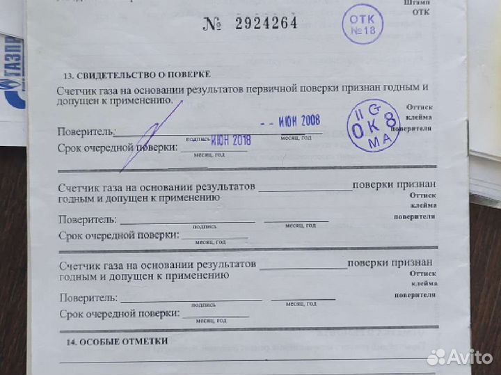 Газовый счетчик npm g4