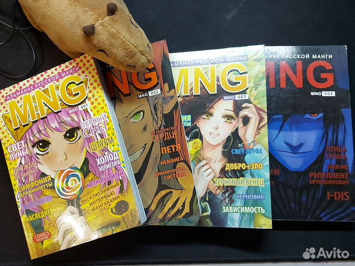 Альманах русской манги (1-4 тома)
