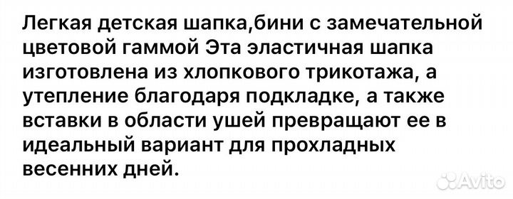 Шапка для мальчика