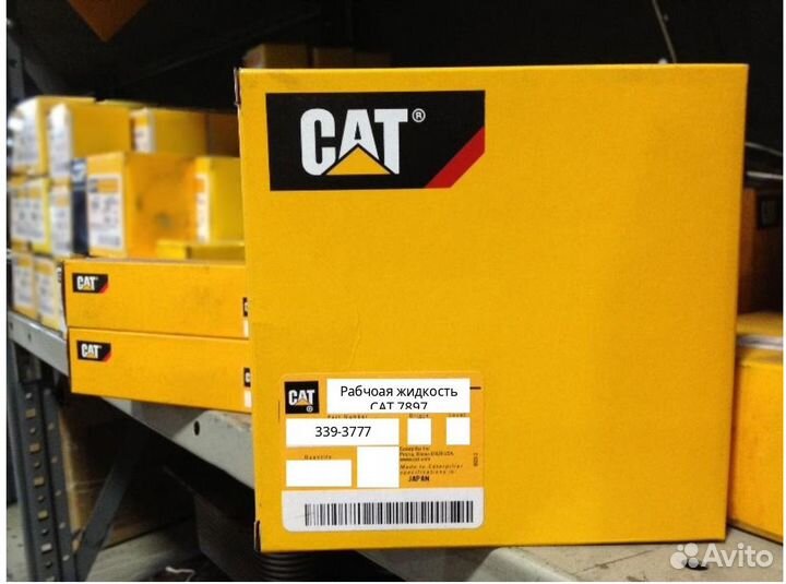 Рабчоая жидкость CAT 7897