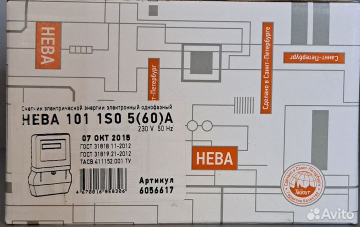 Счётчик нева