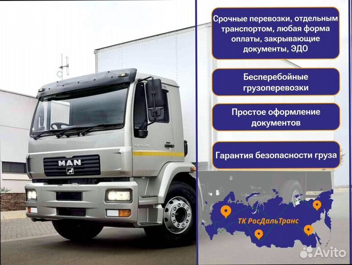 Негабаритные перевозки для юр лиц от 200км