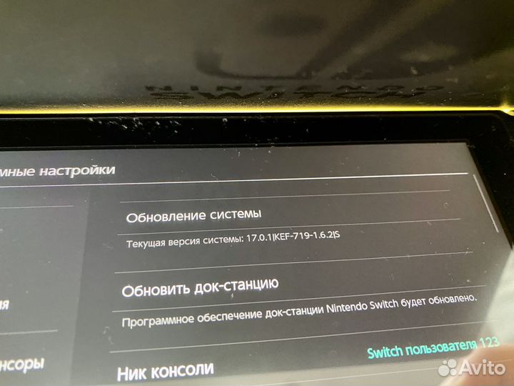 Nintendo Switch прошитая чипом +игры
