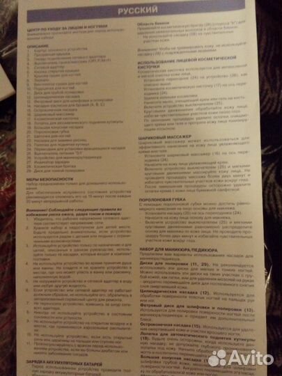 Продам центр по уходу за лицом и ногтями