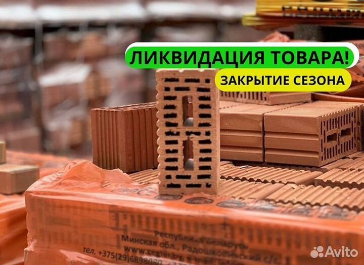 Кирпич с доставкой