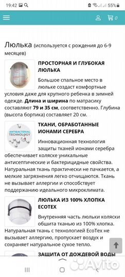 Коляска 2 в 1