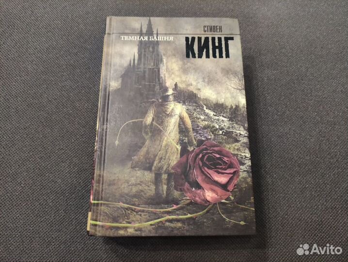 Стивен Кинг 