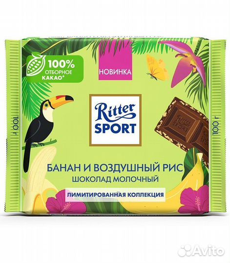 Ritter Sport Банан и Воздушный Рис 100г