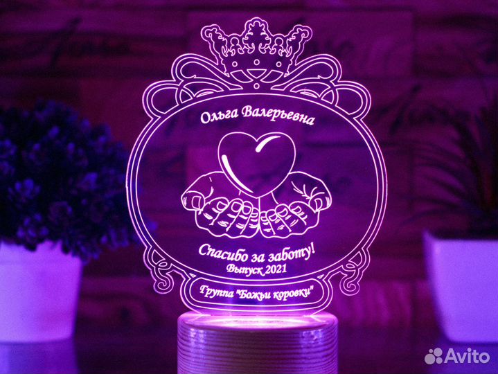 Подарок учителю, преподавателю (ночник именной)