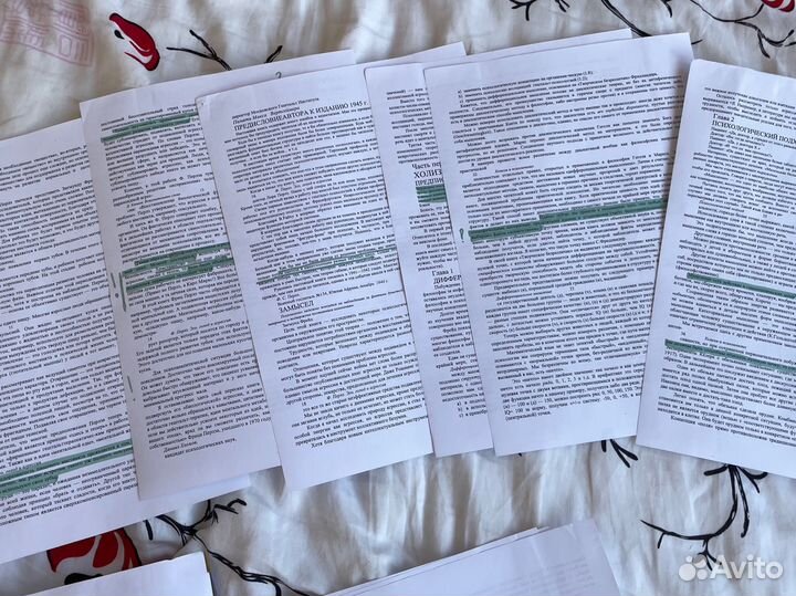 Эго, голод и агрессия