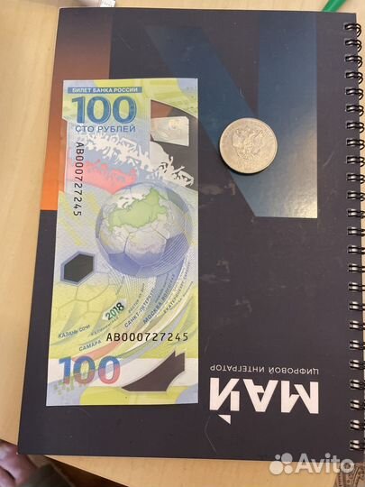 Банкнота чм 2018