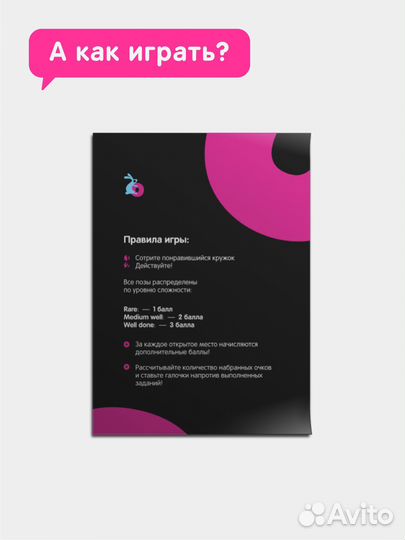 Секс-игра для двоих постельный путеводитель