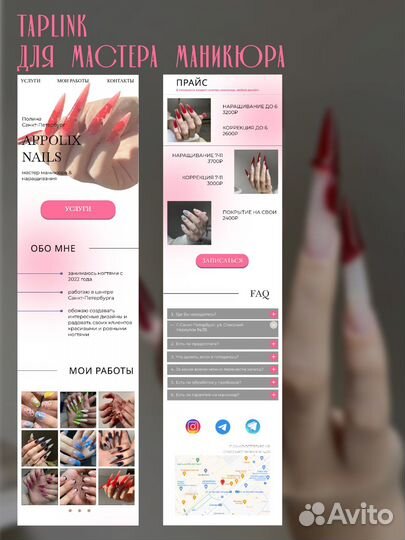 Создание сайтов на Taplink (дизайн+верстка)