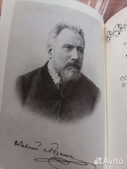 Собрание сочинений Лесков