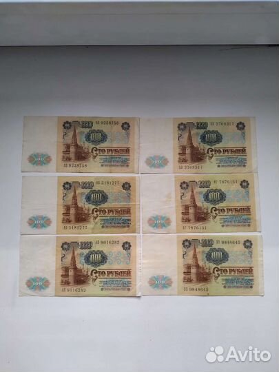 Банкнота 1991 год